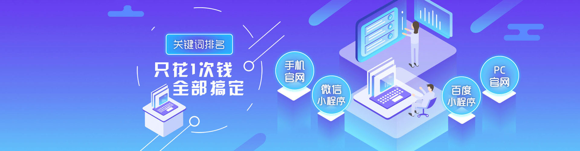 广元信息流优化