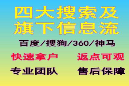 百度信息流广告的定向投放策略及效果评估